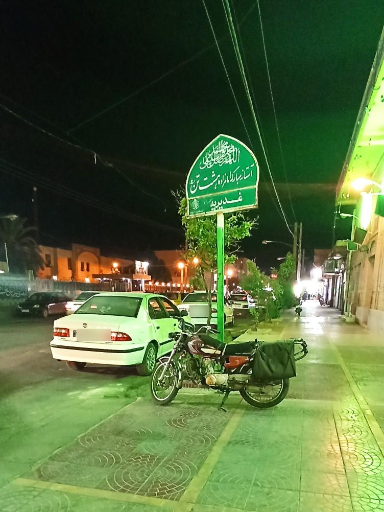 عکس امامزاده هشت تن | غدیریه